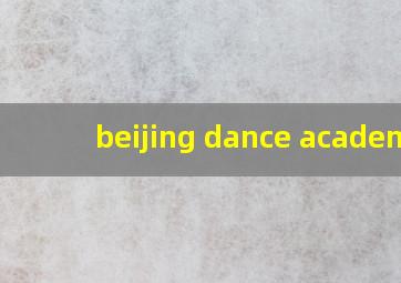 beijing dance academy